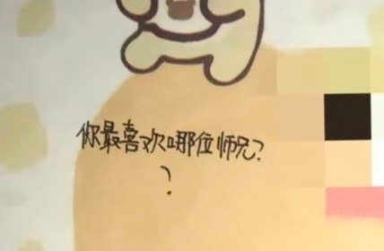 沈子航同学录曝光沈子航的求生欲 沈子航同学录被曝光，面对师兄和公司相关问题，全程