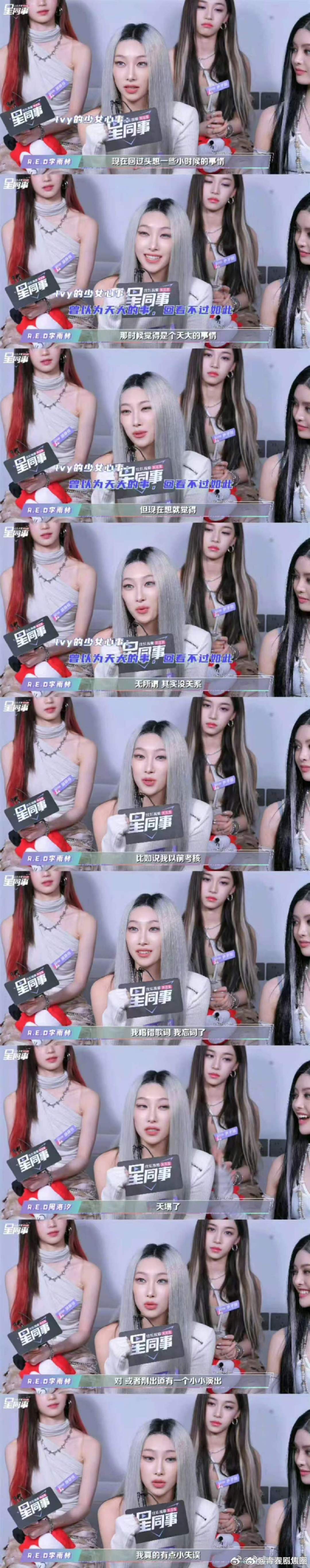 RED的少女心事满是野心RED秒猜李小冉曾沛慈神图 颜值实力双双在线，网感与专业