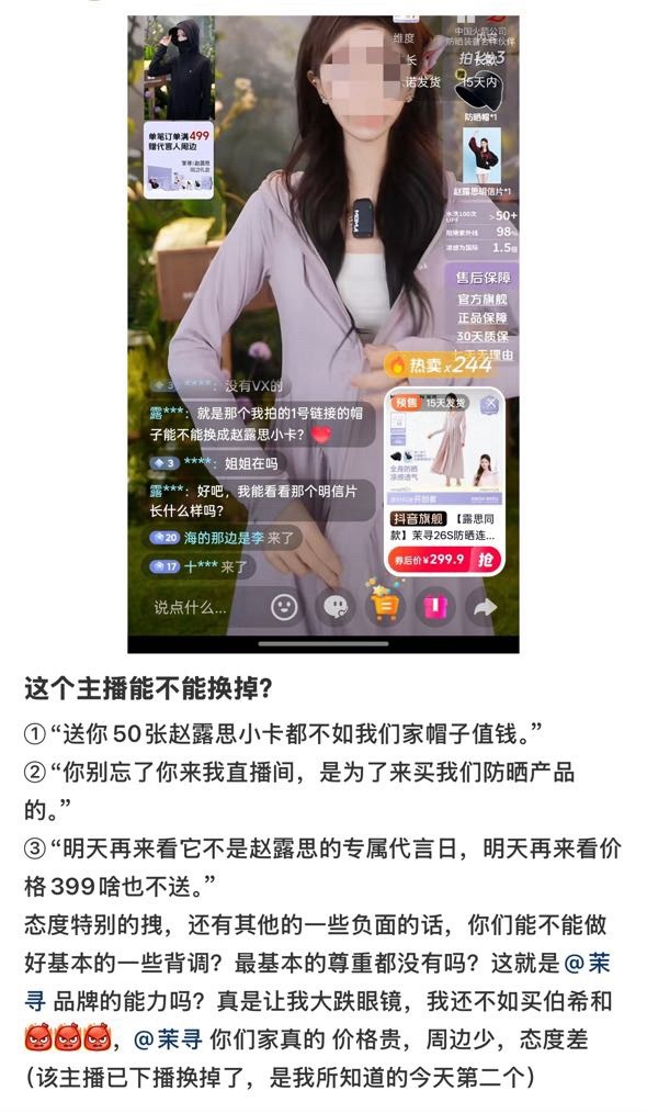 切记，专业度很差的品牌可是没办法接得住泼天流量的，尊重这东西可都是相互给予的