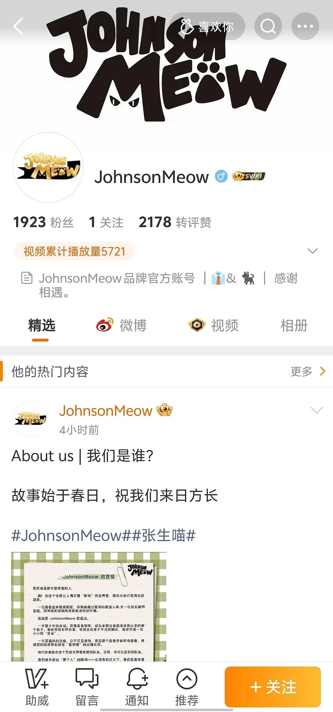 看来丁禹兮粉丝觉得开潮牌见不得人 