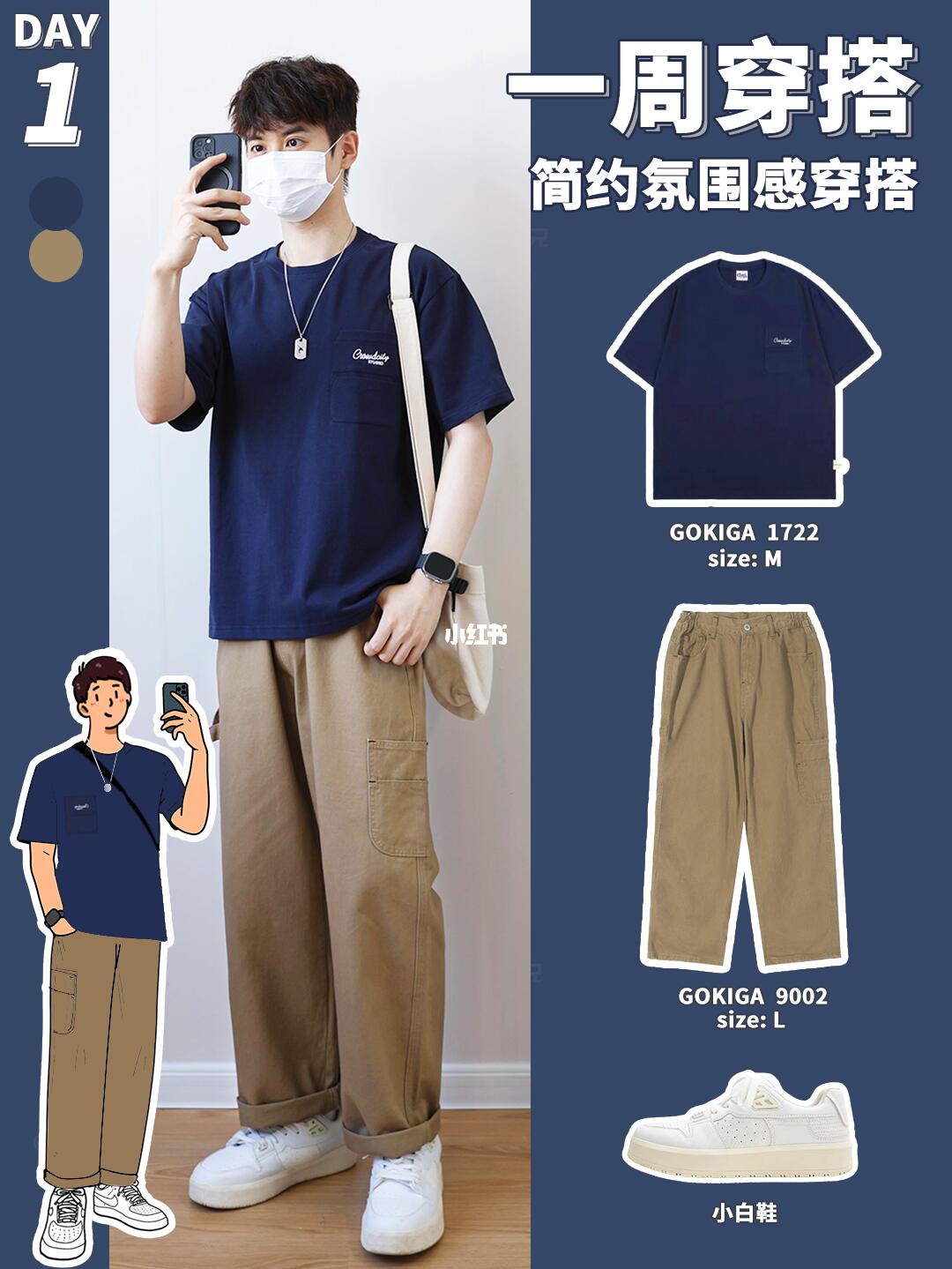 男生夏日简约穿搭｜干净清爽直接抄作业‼️