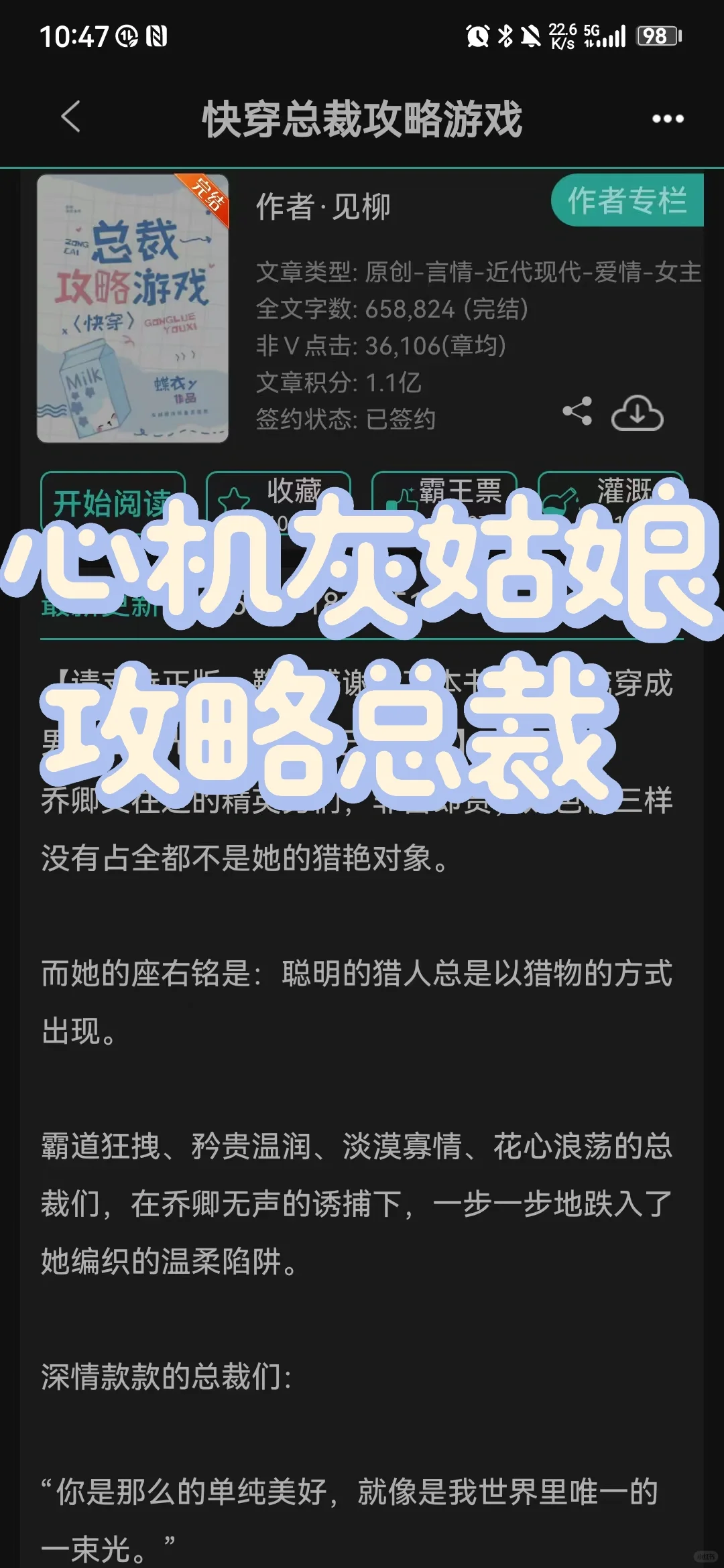 快穿‖渣女万人迷，大型修罗场