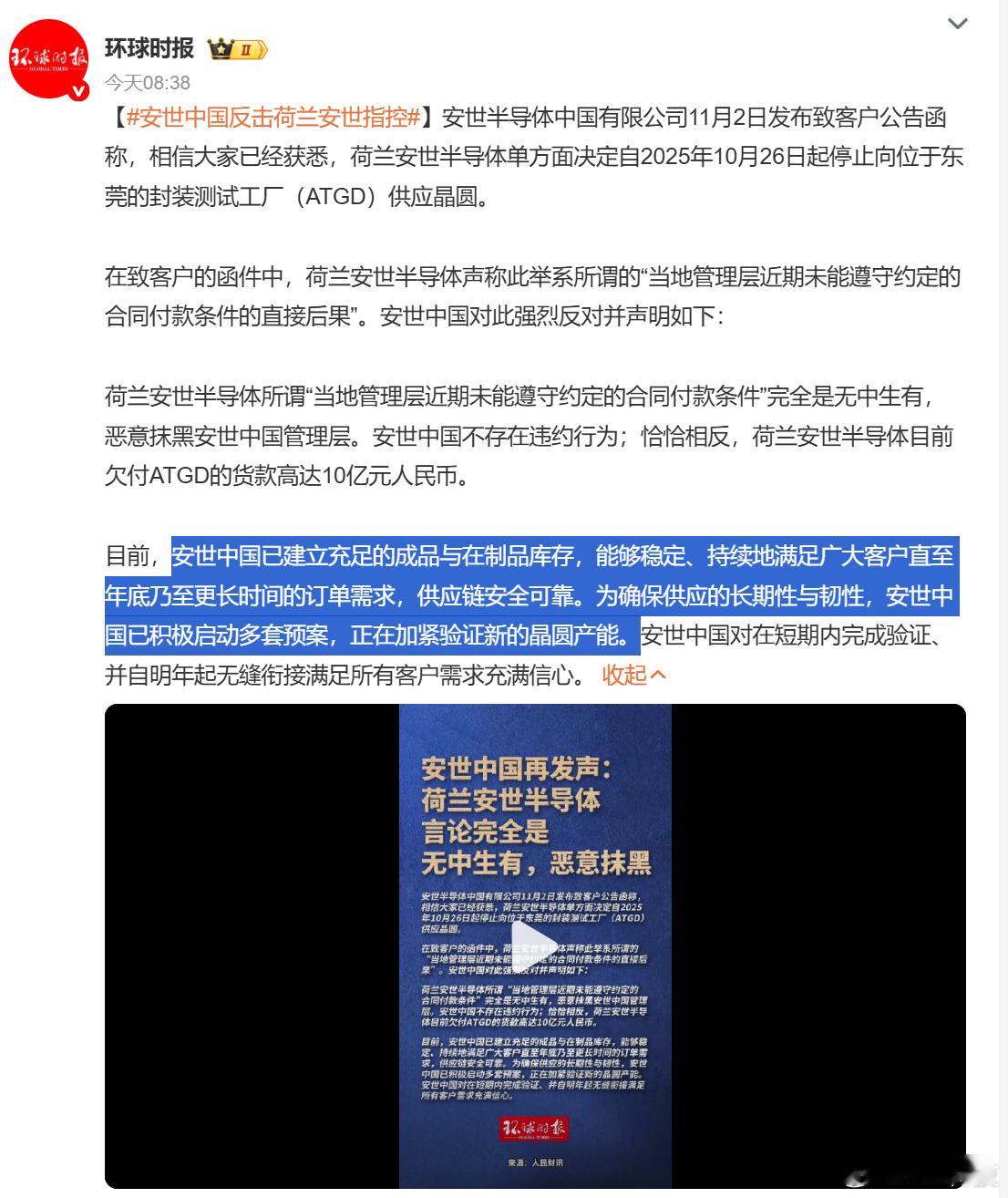 安世这件事一出让安世彻底扬名世界，大家才恍然大悟原来安世这么厉害，各个国家造车巨
