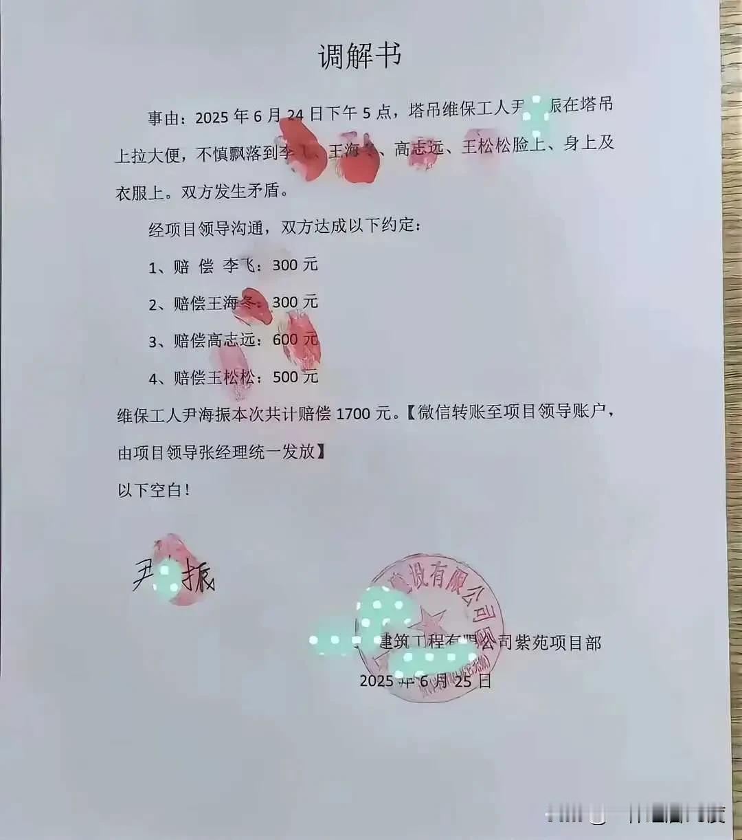 都是同样的遭遇，为什么高志远得到的赔偿最多，这让其他三位同志情何以堪，一样的吃，