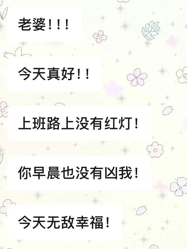 突然发现！我老公感知幸福的能力高到离谱！！
