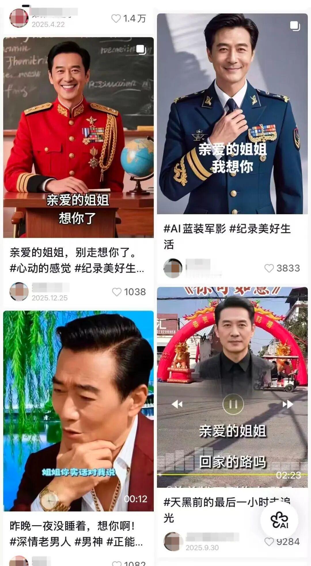 咱们身边的大姨、二婶、姥姥奶奶们，刷短视频时最容易被一类人吸引——那些一口一个“