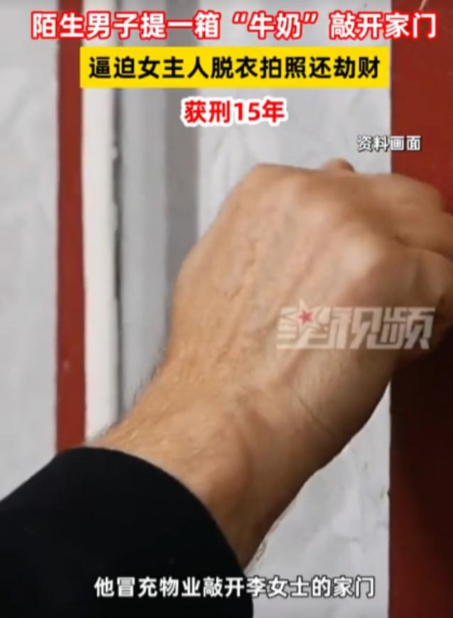 陕西汉中，男子强行将女业主拖至其女儿的房间，脱去其全部衣物，拍下不少隐私照片，随