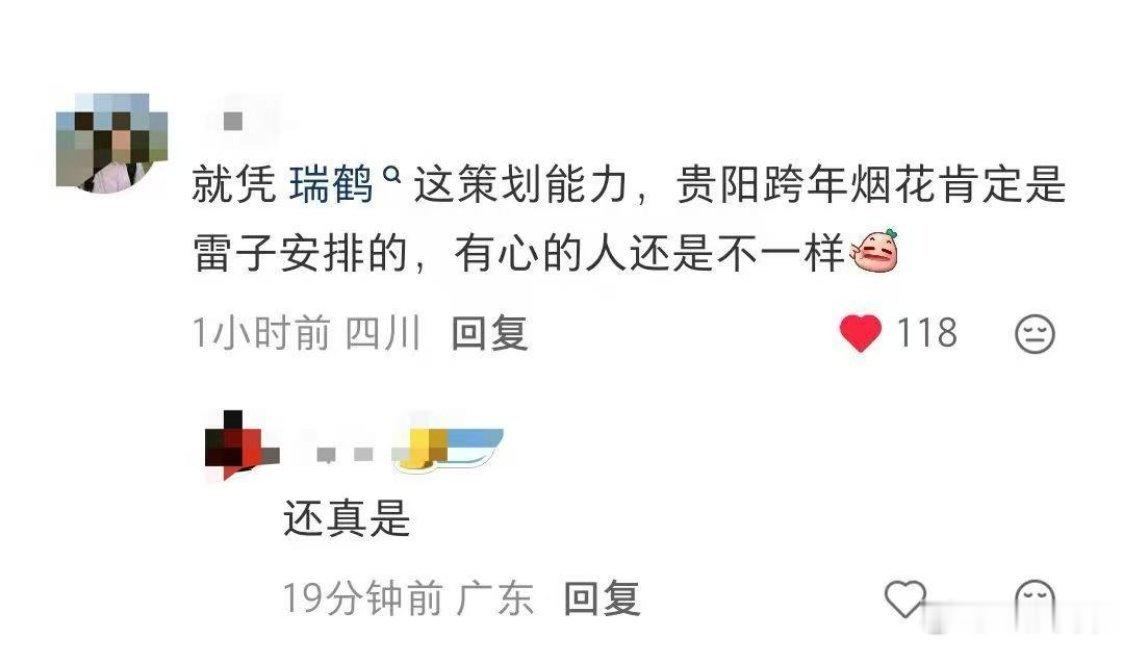 那不然呢