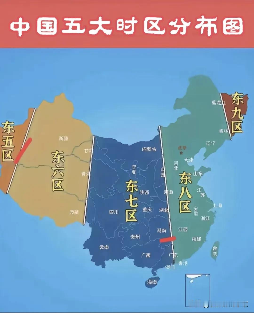 我国五大时区示意图
中国地域辽阔，横跨东五区到东九区
你几点吃早饭和几点吃晚饭就