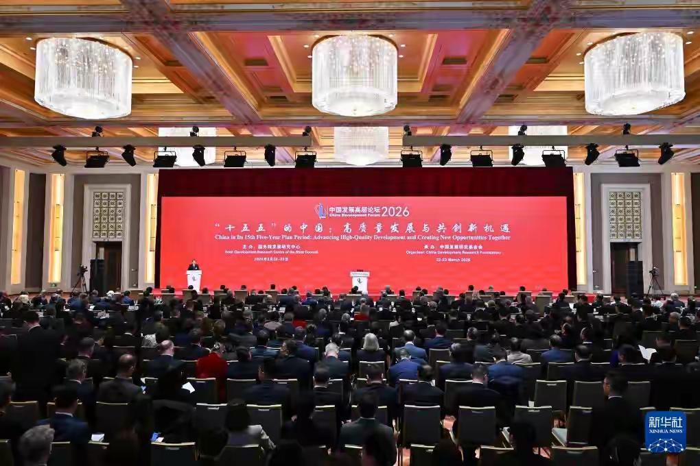 日企全部清零，中国彻底不带日本玩了！
中国发展高层论坛2026年会于3月22日至