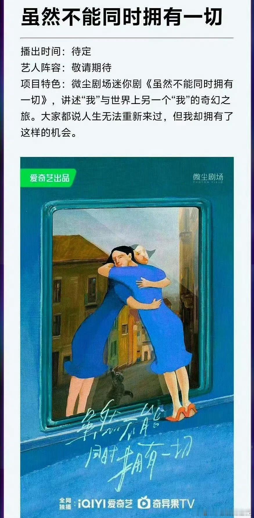 迪丽热巴尹昉或将合作😓为啥又是尹昉 ​​​