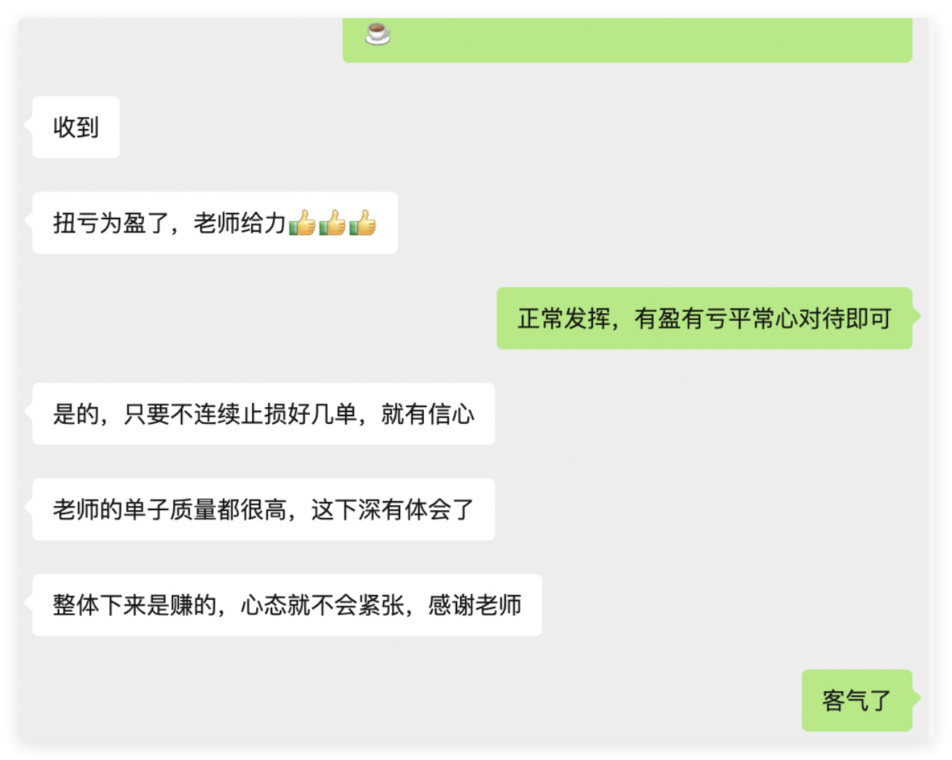 来自实盘爱好者的跟单反馈，有些感慨，分享一下！市场每天涨涨跌跌，最考验的不过是心