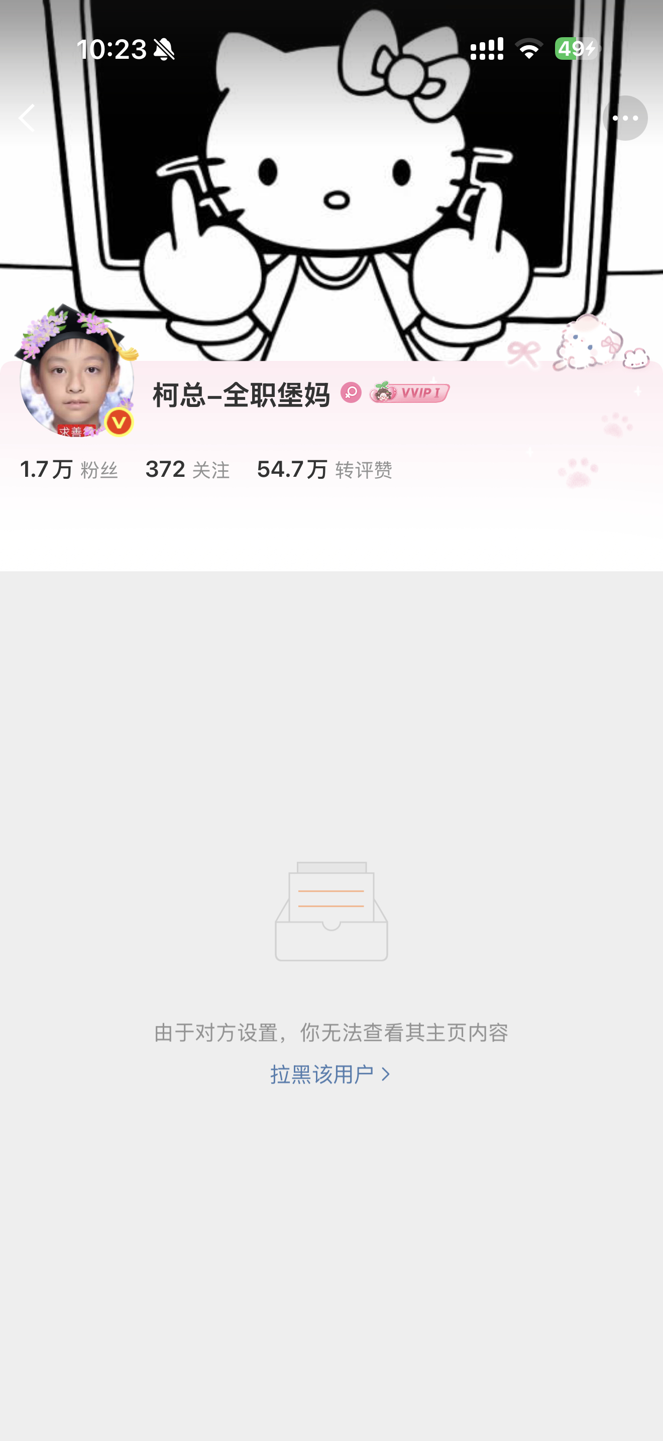 里面好黑 放我出来 