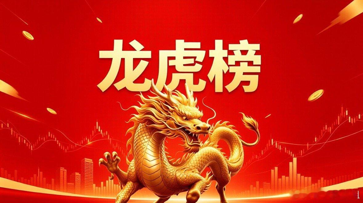 5月8日龙虎榜复盘｜葛卫东布局商业航天，游资全面高低切换游资动向• 紫阳东路：3