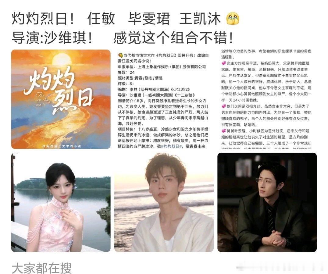 柯淳、王沐凯 都拍长剧了，短国名存实亡 