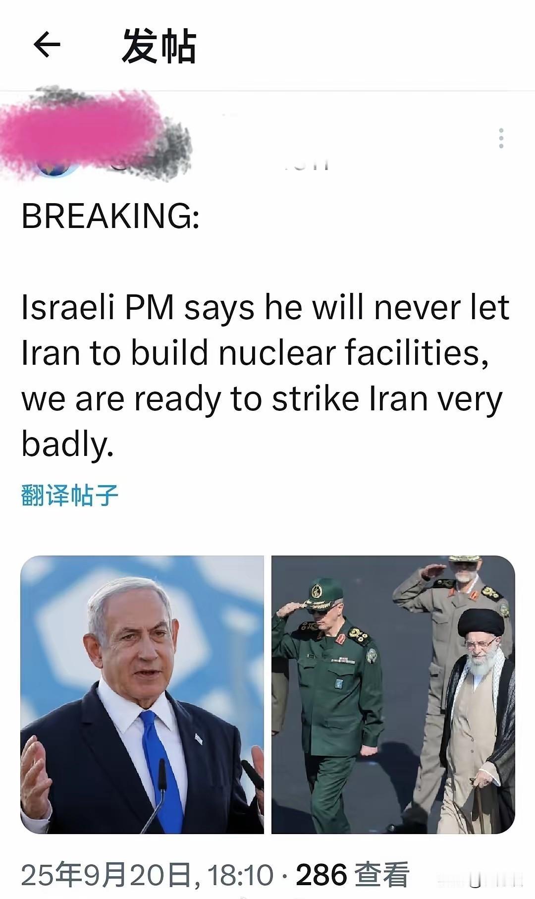 内塔尼亚胡把以色列当成了世界警察，他表示决不允许伊朗搞核设施，否则给伊朗好看。内
