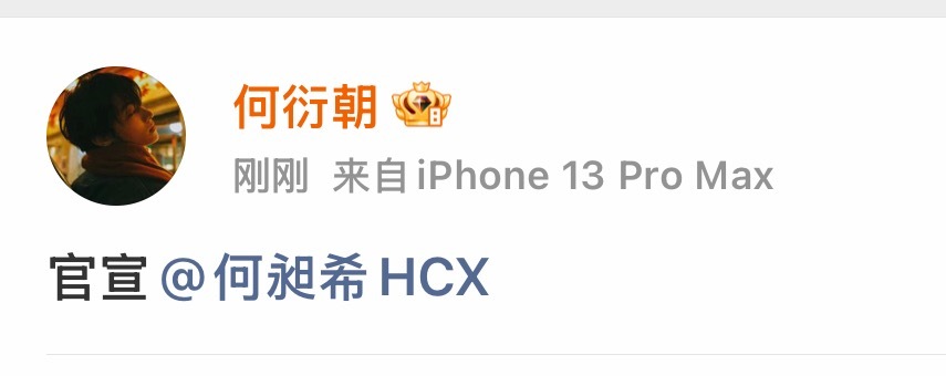 我的发！  不混内娱了就这么无所畏惧！ 为了吃bl饭！直接出柜 官宣当给子了！ 