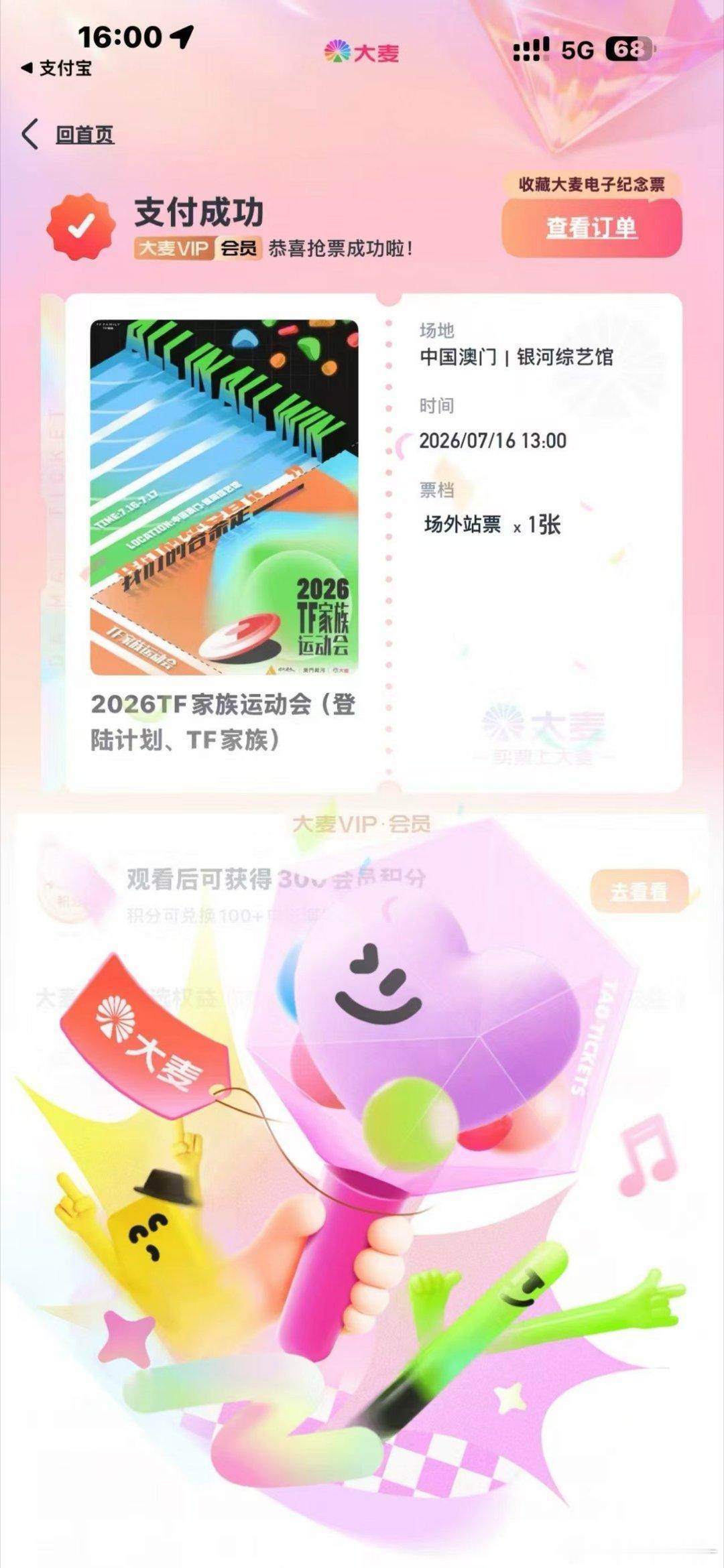 有了！ 