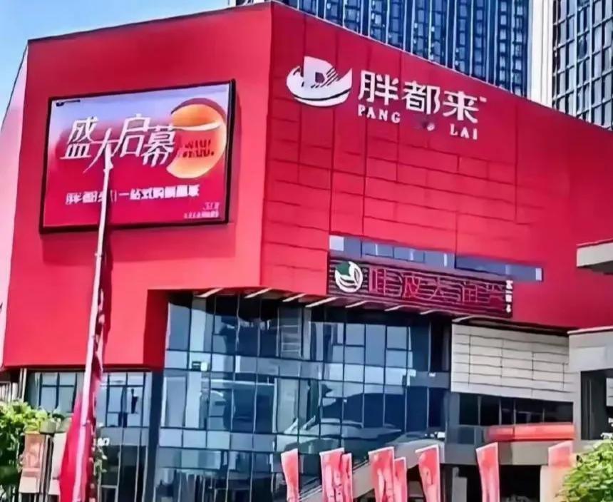 近日，赵亮因给“胖都来”录制开业祝福视频引发争议后道歉。他在声明中表示，录制视频