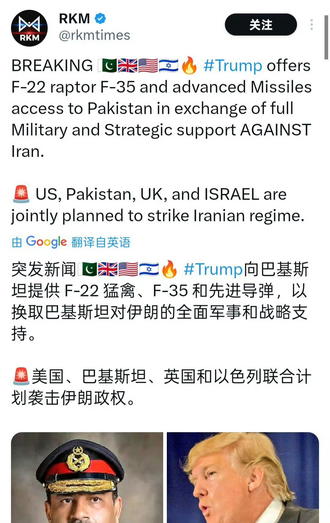 “特朗普向巴基斯坦提供F-22和F-35……”[费解]巴陆军参谋长跟特朗普吃顿饭