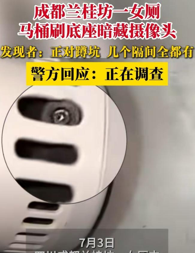 “男的坏，女的蠢！” 四川成都，一男子对女性的隐私上瘾，总想偷偷观看女子的隐私处