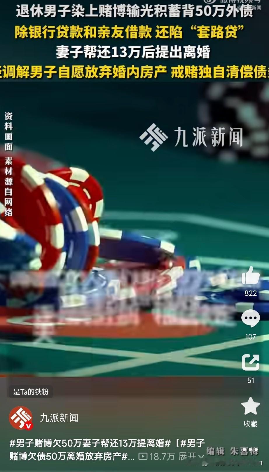 赌博欠下的债，不属于夫妻共同债务。

就是这句话，让宁波的陈女士在调解室里长长舒