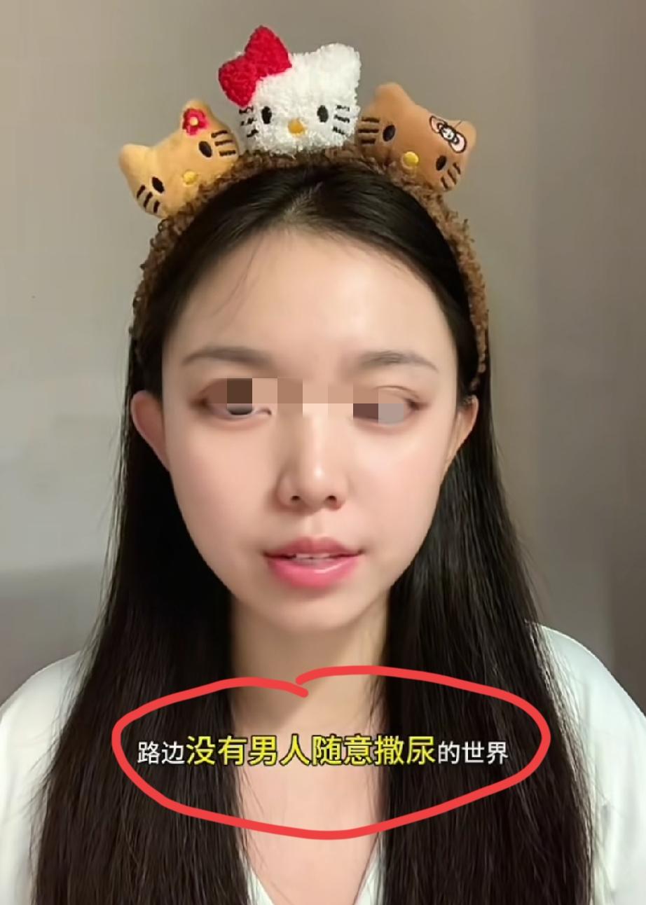 河北，女生发视频吐槽:我许愿所有人生活在路边没有男人随意上厕所的这么一个世界里面