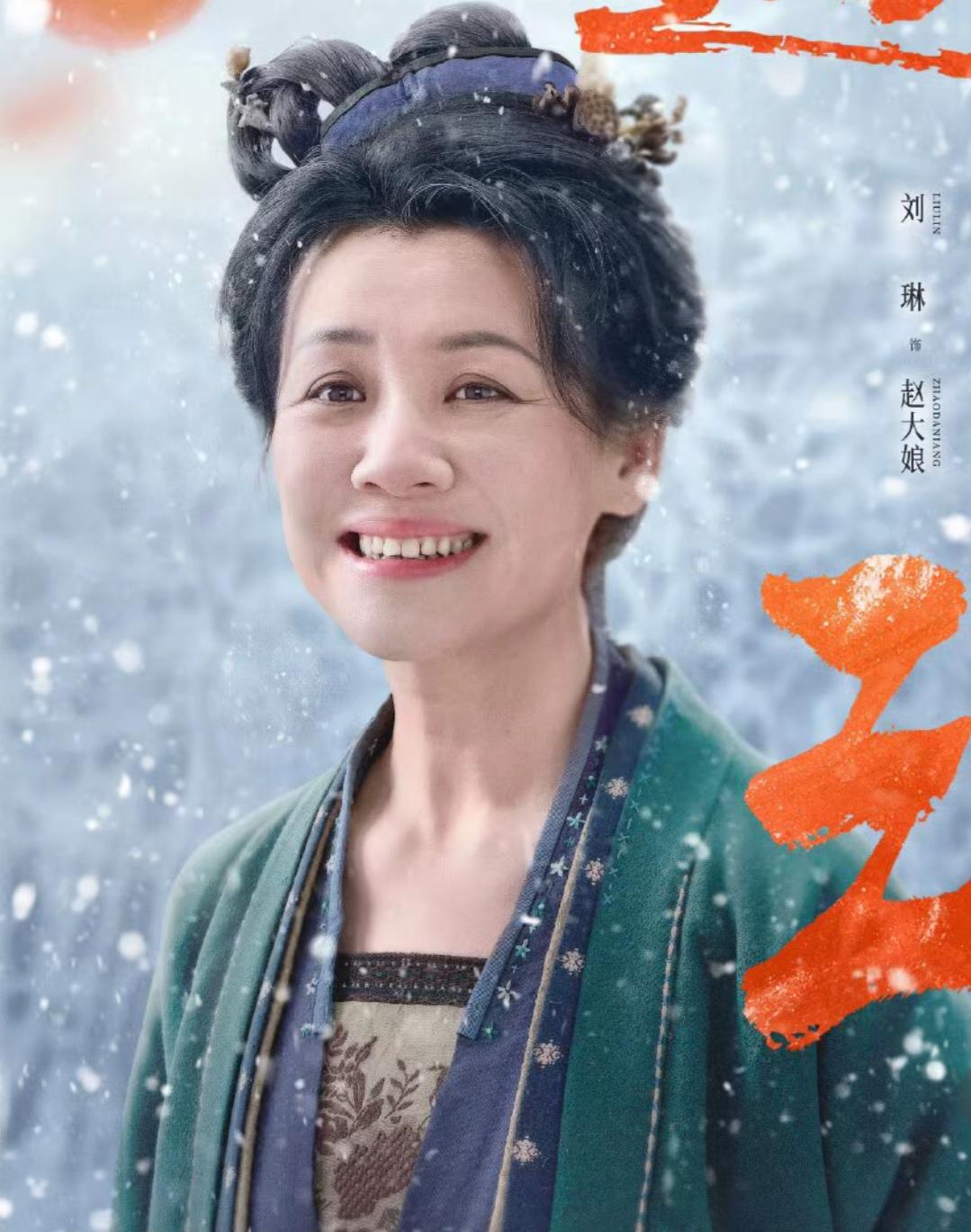 逐玉:市井最质朴的烟火气赵大娘和赵大叔！在樊长玉父母双亡后，带着有哮喘的妹妹独自