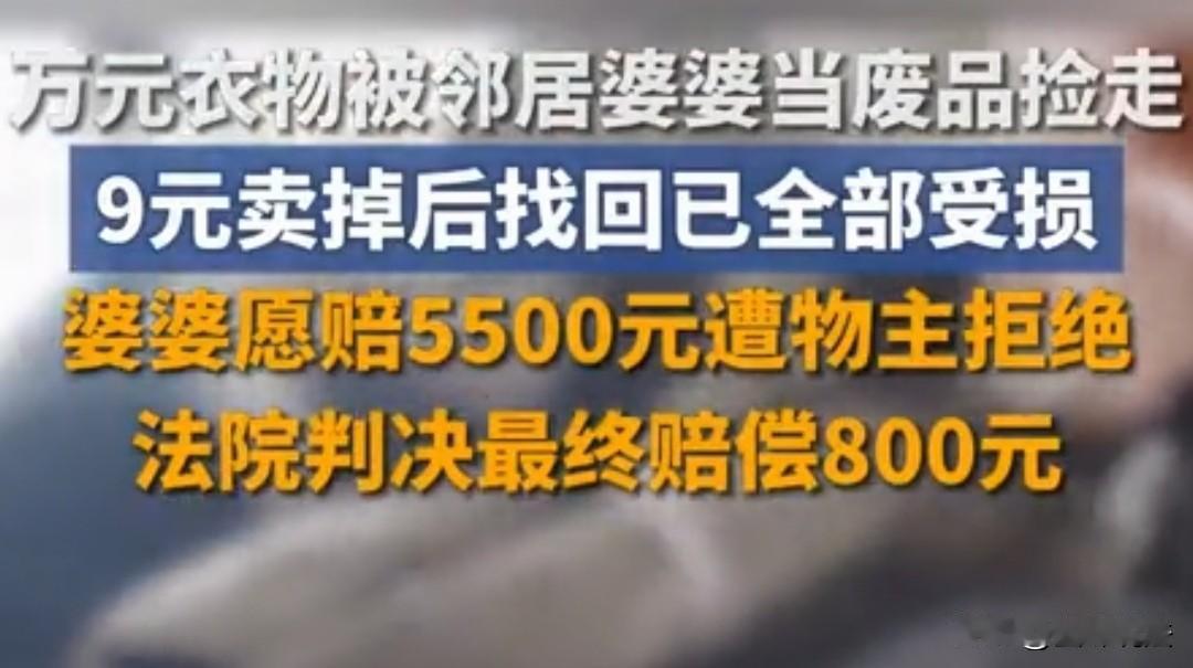 四川成都，男子把1万左右的衣物装在袋子放在门口，邻居88岁的老奶奶以为是不要的废