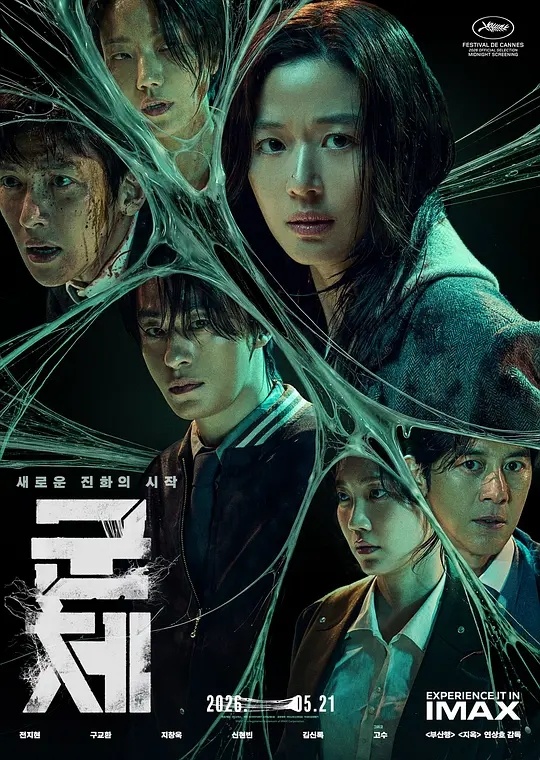 群体正式版 