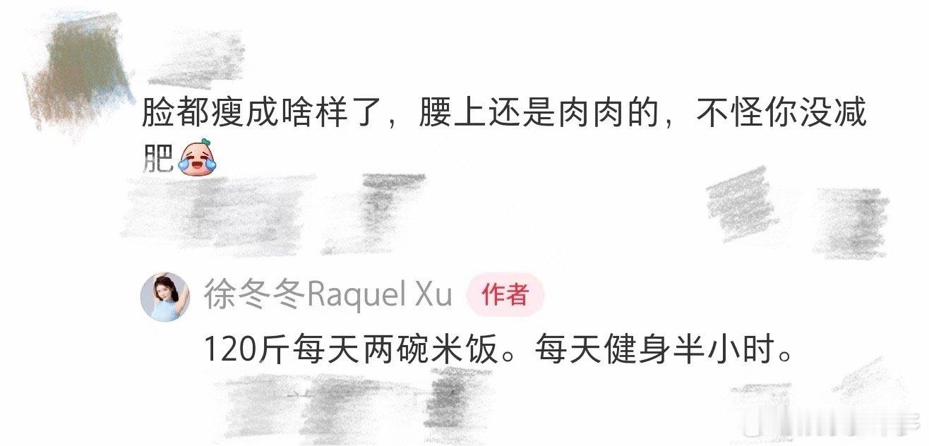 徐冬冬120斤每天两碗米饭 168cm120斤是健康的代名词！不压抑食欲，两碗米