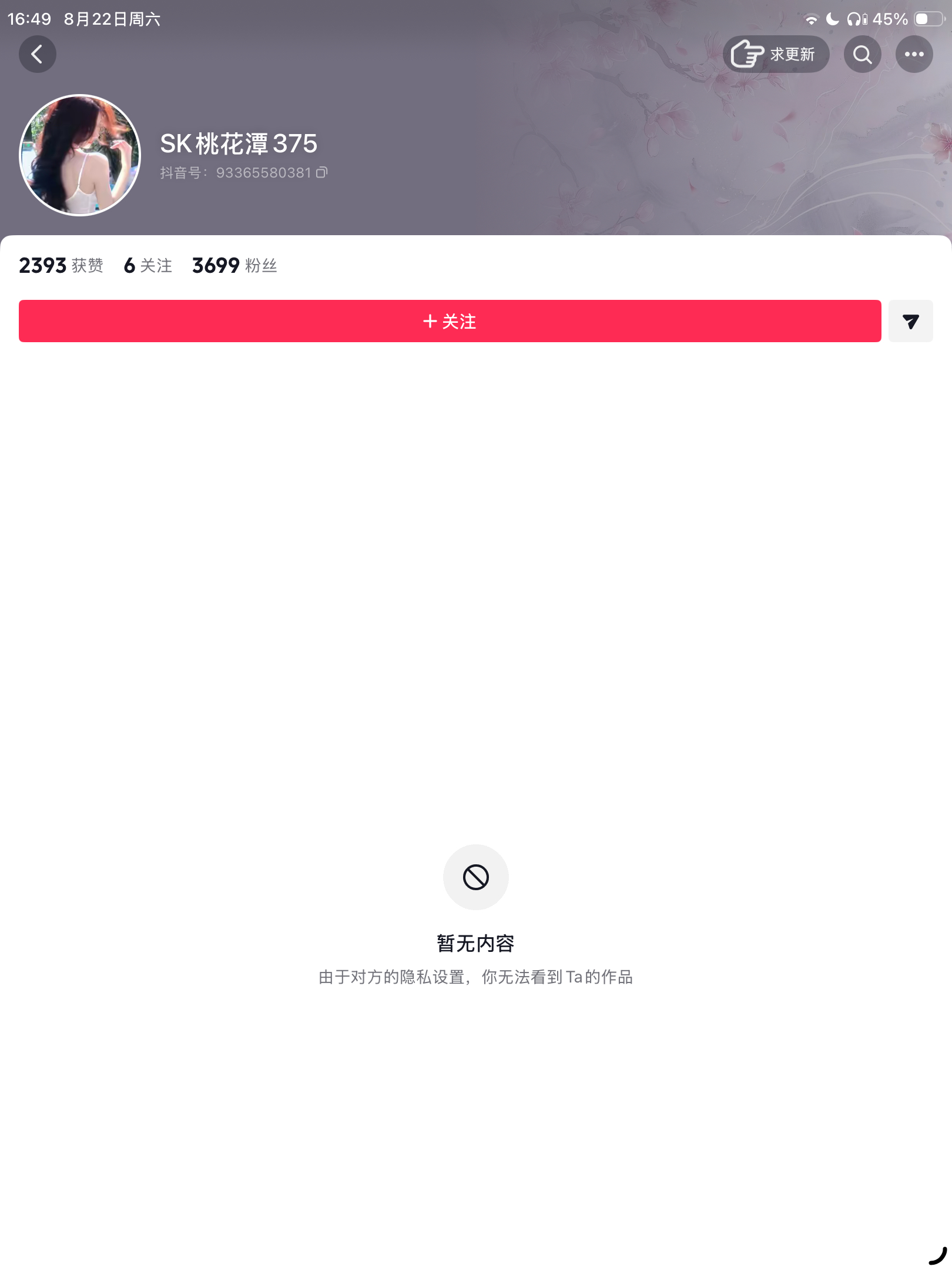 已毕业sk桃花潭吃相别太难看 
