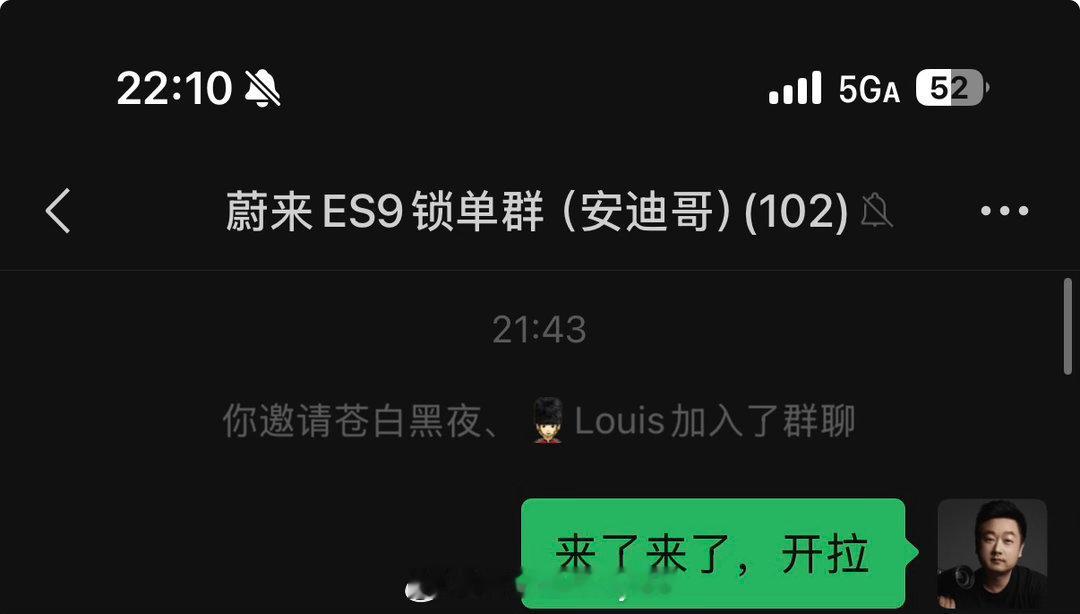 锁单群突破100，还在增加