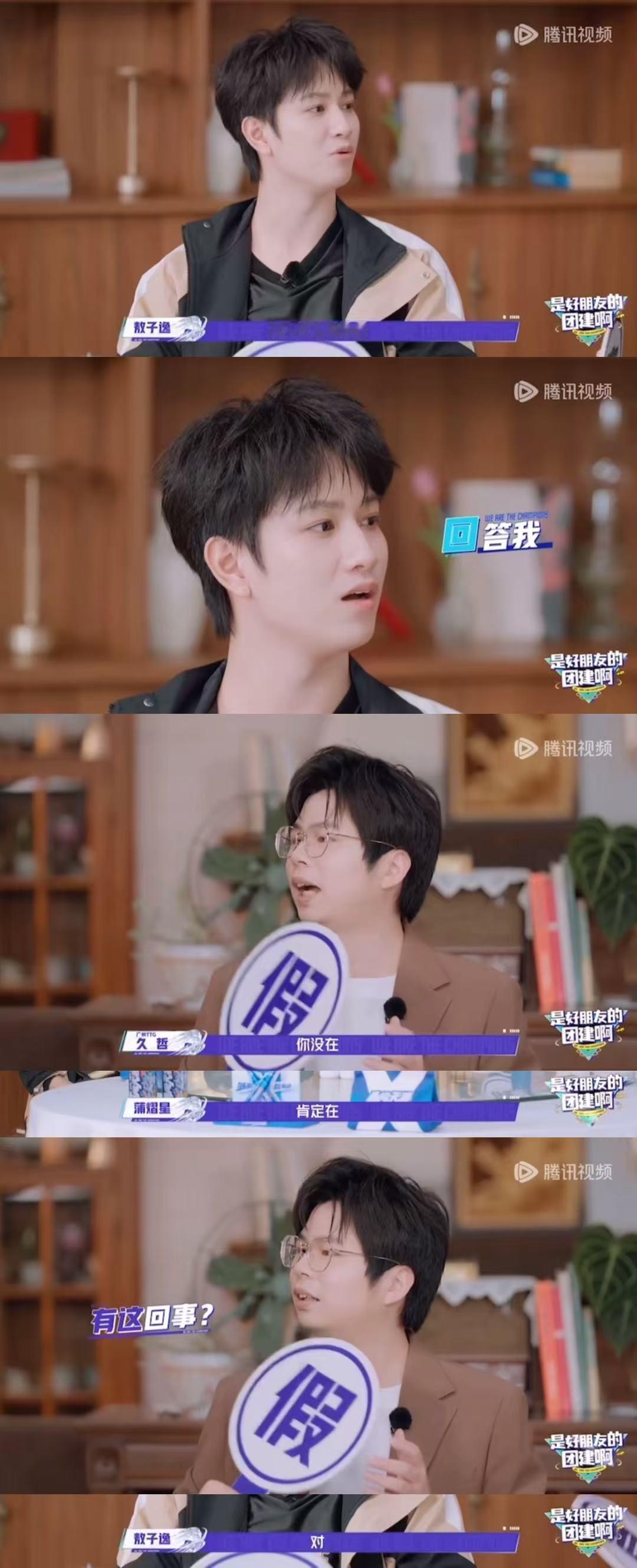 久哲为什么不选敖子逸 战至巅峰 第三季的疑惑有了回应！小敖成久哲队大腿，和周柯宇