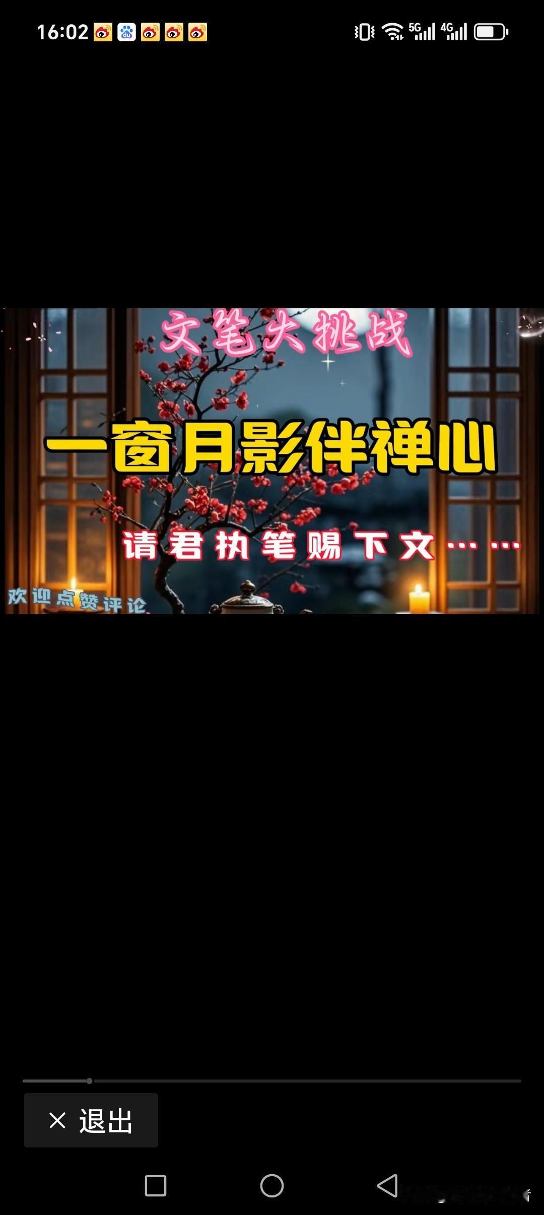 一窗月影伴禅心，
孤灯风意随佛愿。
独倚门前思故友，
两泪沾衣不见君！