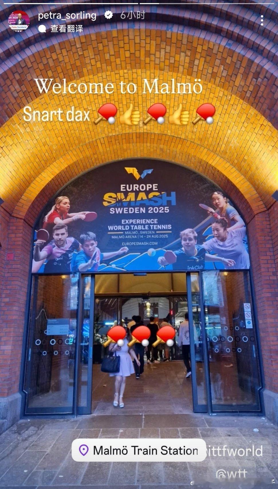 佩特拉索林：欢迎来到马尔默 比赛很快啦🏓👍🏻🏓👍🏻🏓👍🏻 ​​