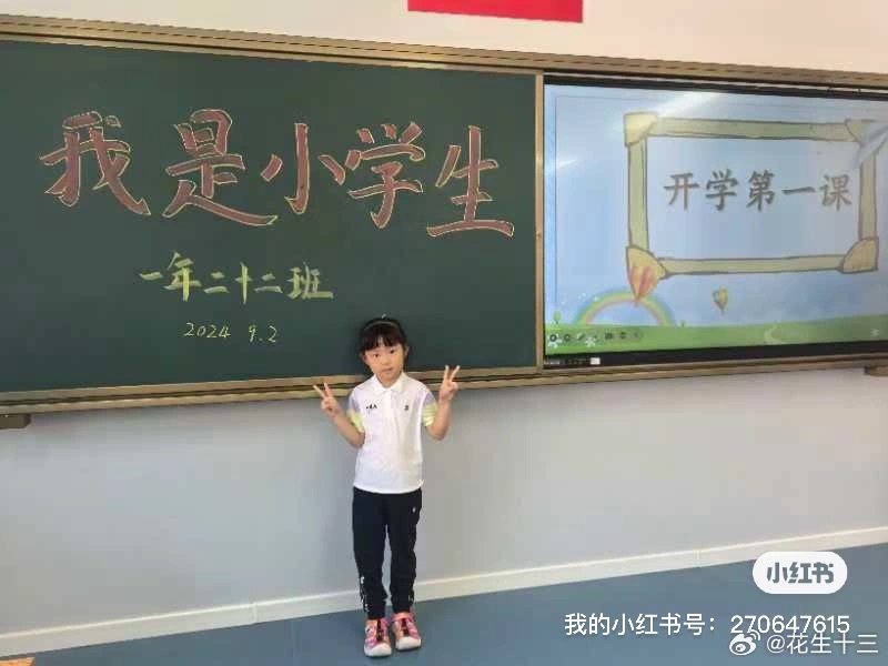 一年级小学生来啦！[哈哈][哈哈][哈哈] ​​​