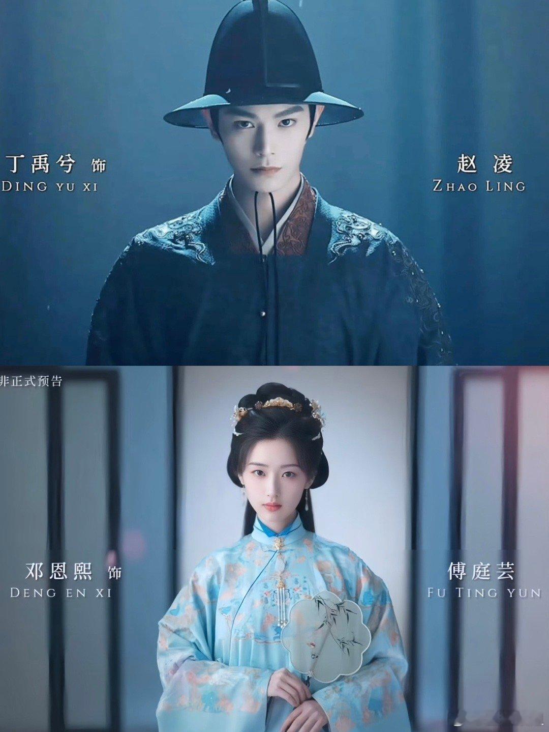 电视剧《花开锦绣》丁禹兮邓恩熙定妆造 ​​​