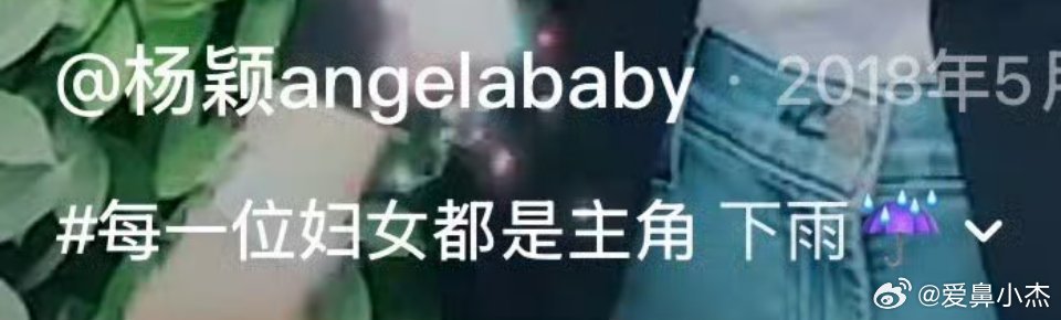 angelababy |杨颖 每一位妇女都是主角