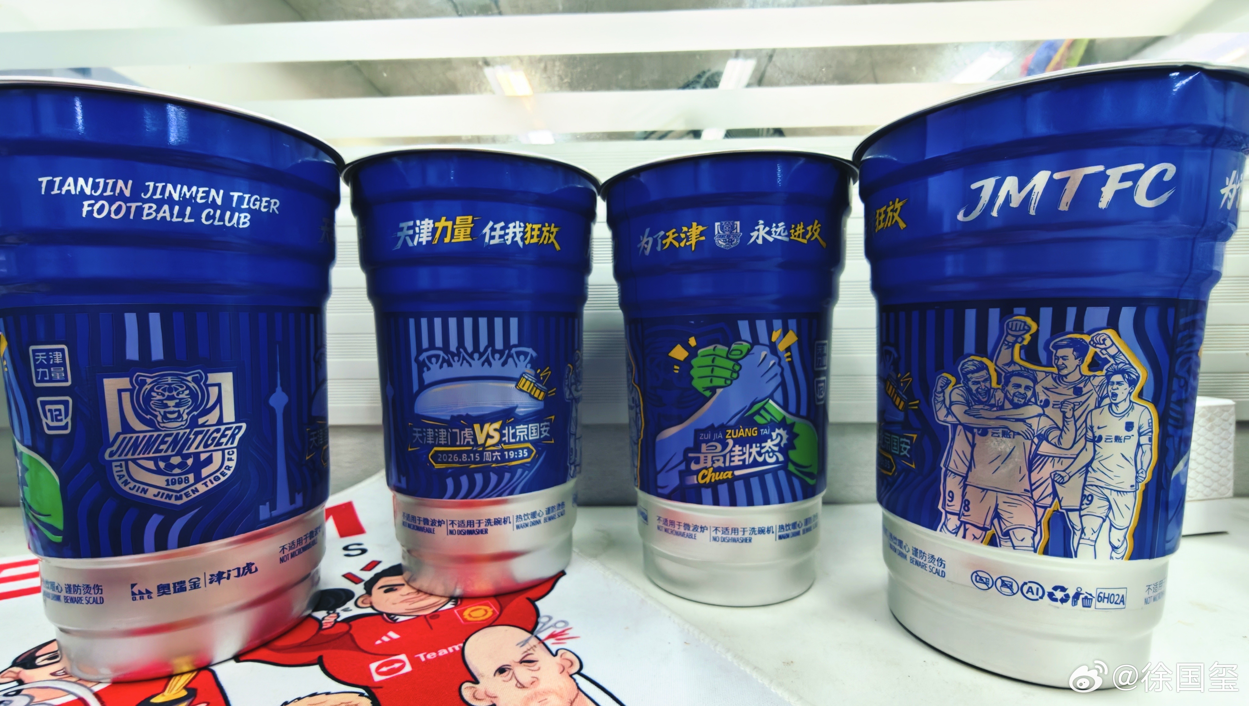 有点世界杯那味儿了。津京德比现场购买水饮将得到限量铝杯。数量有限，先到先得!天津