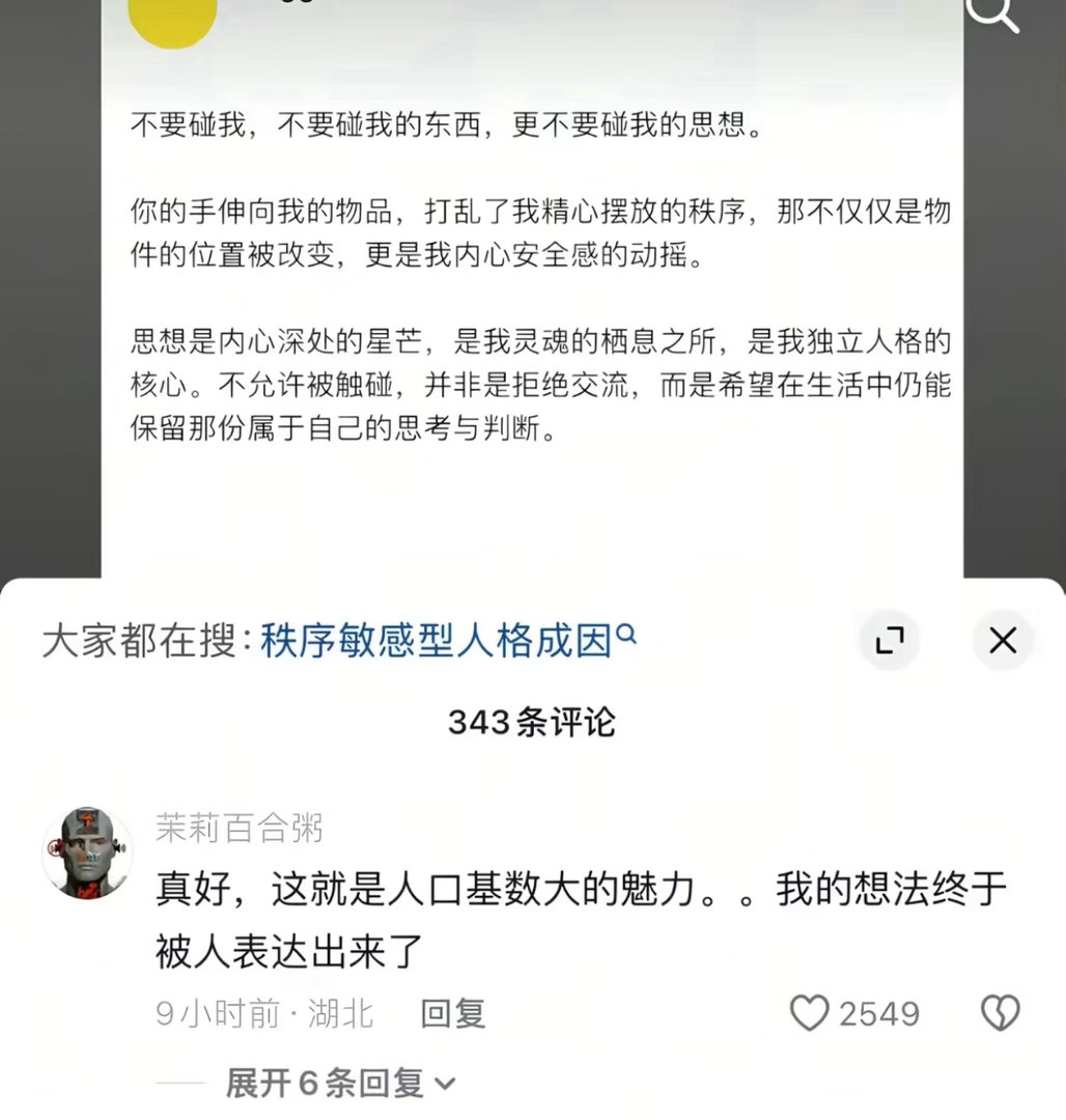 边界感的含金量还在上升 