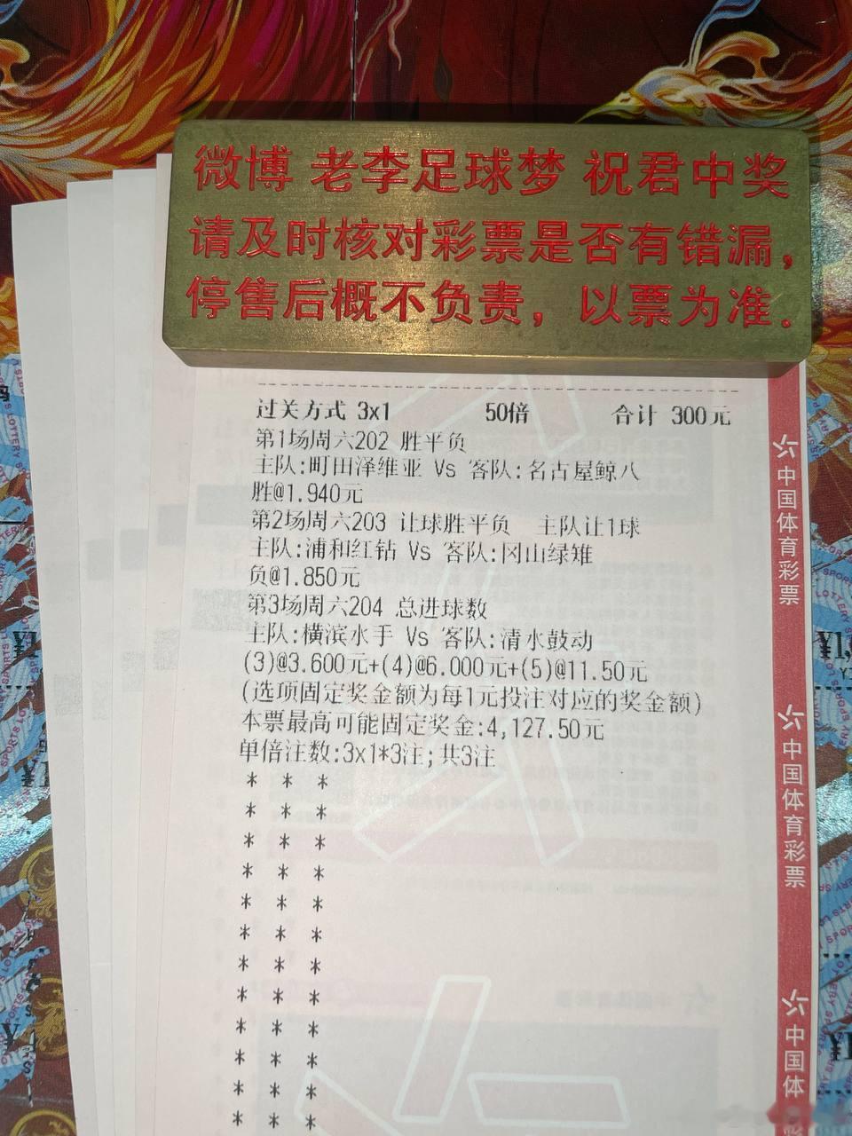 日料先暖暖胃！晚上6菜1汤家里吃！第一名：202 日职联队友：町田泽维亚vs名古