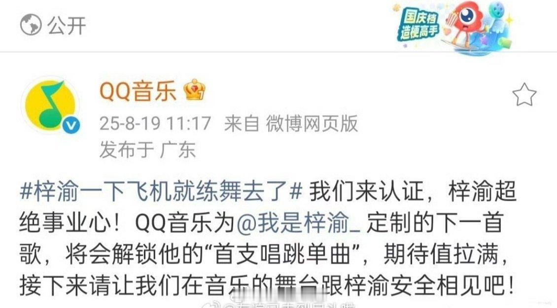 梓渝要出唱跳单曲了 最近出的歌真的很多梓渝告黑 ​​​