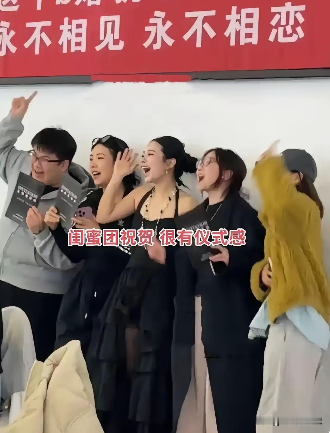 女子离婚后大办宴席庆祝，邀请闺蜜助阵，高调晒离婚证。


网友：心急找下家了吧？