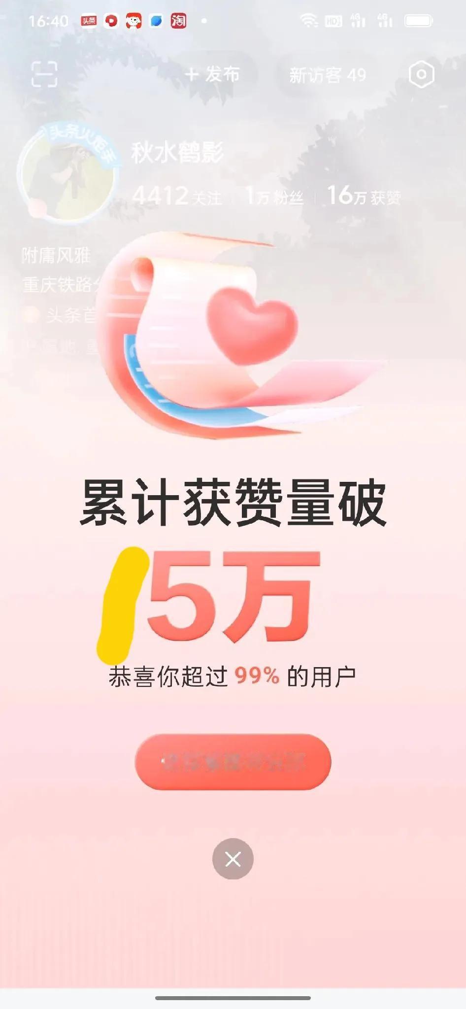 什么也不说，头条知道我[捂脸]
有16万了
