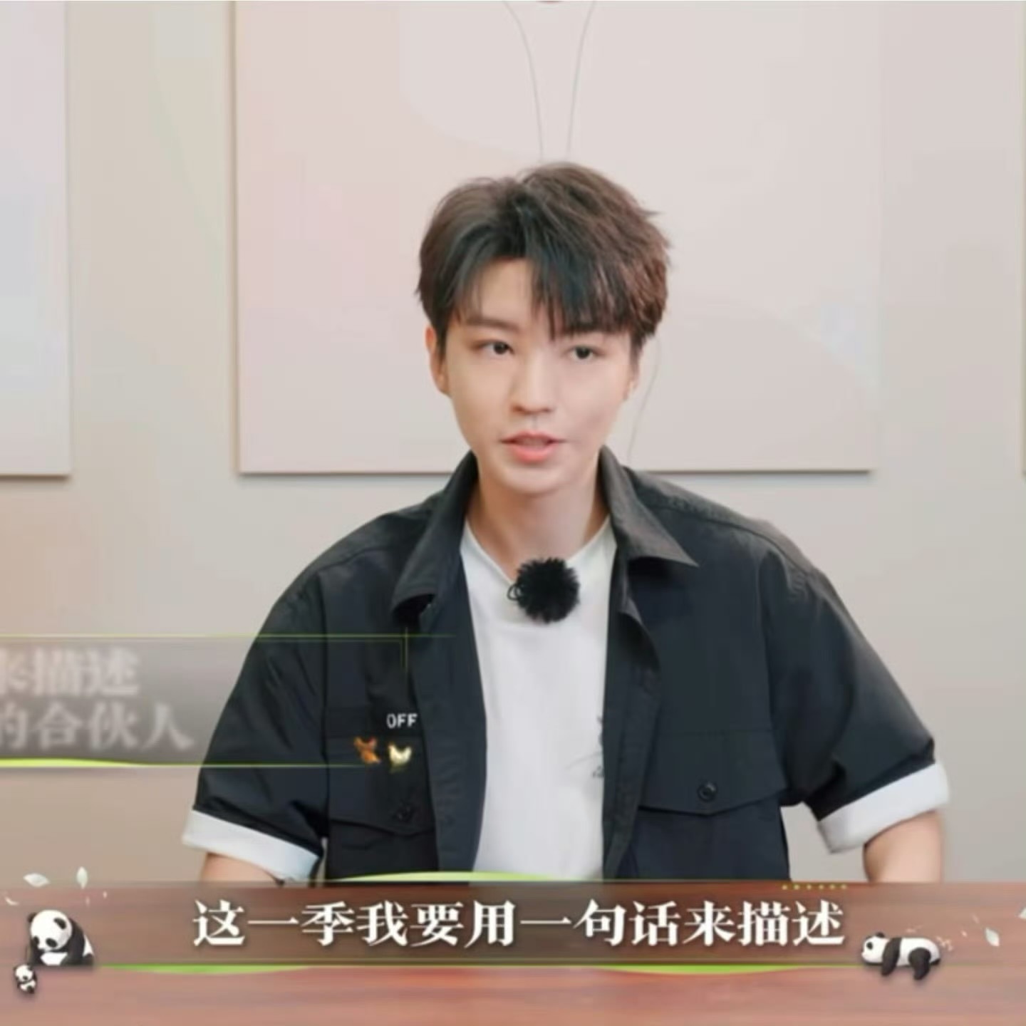 王俊凯最爱折耳根王俊凯不觉得鱼腥草很腥中餐厅谁懂王俊凯的口味！折耳根是刻在他记忆
