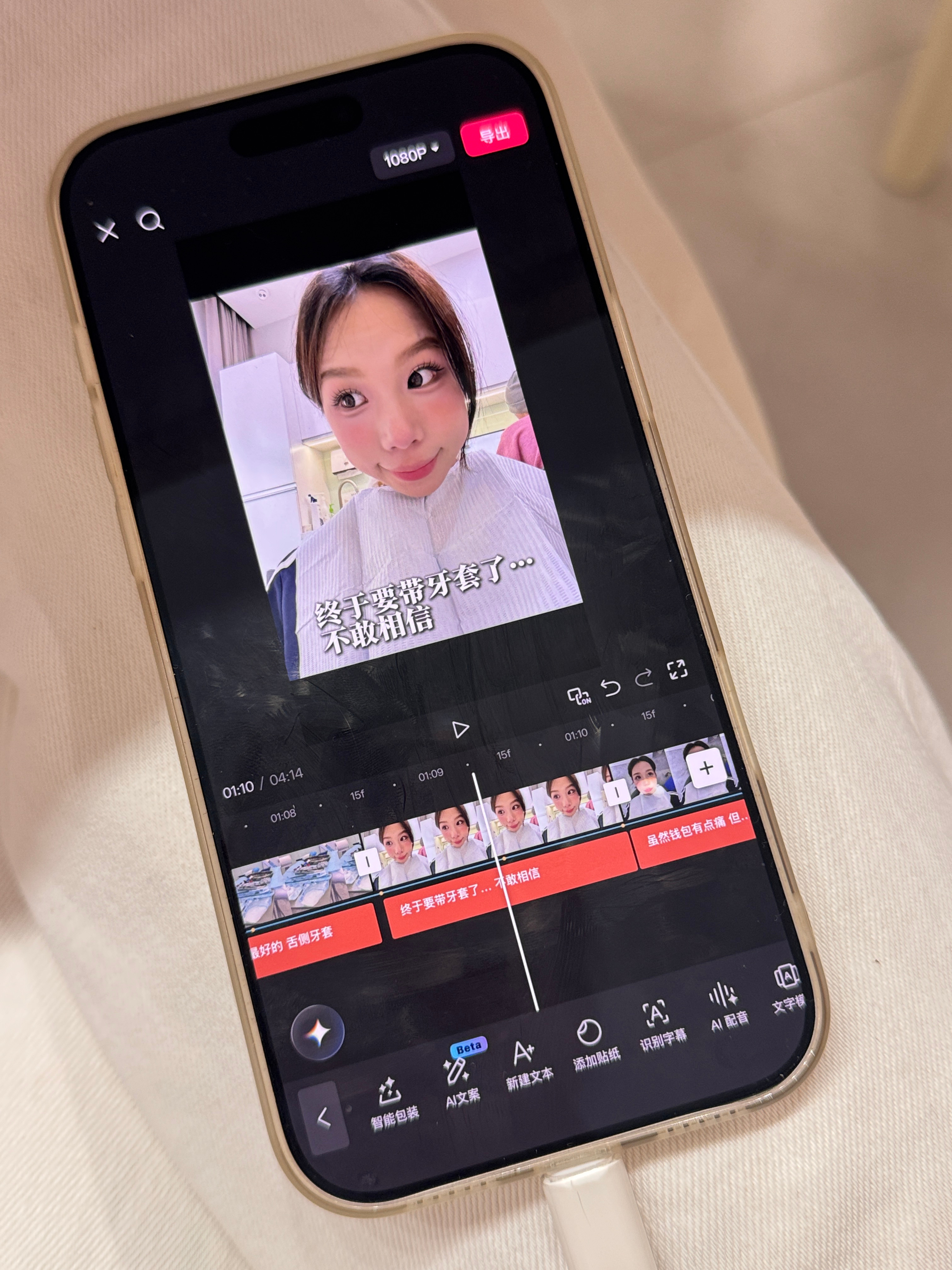 牙套视频预告一下，谁期待？ 