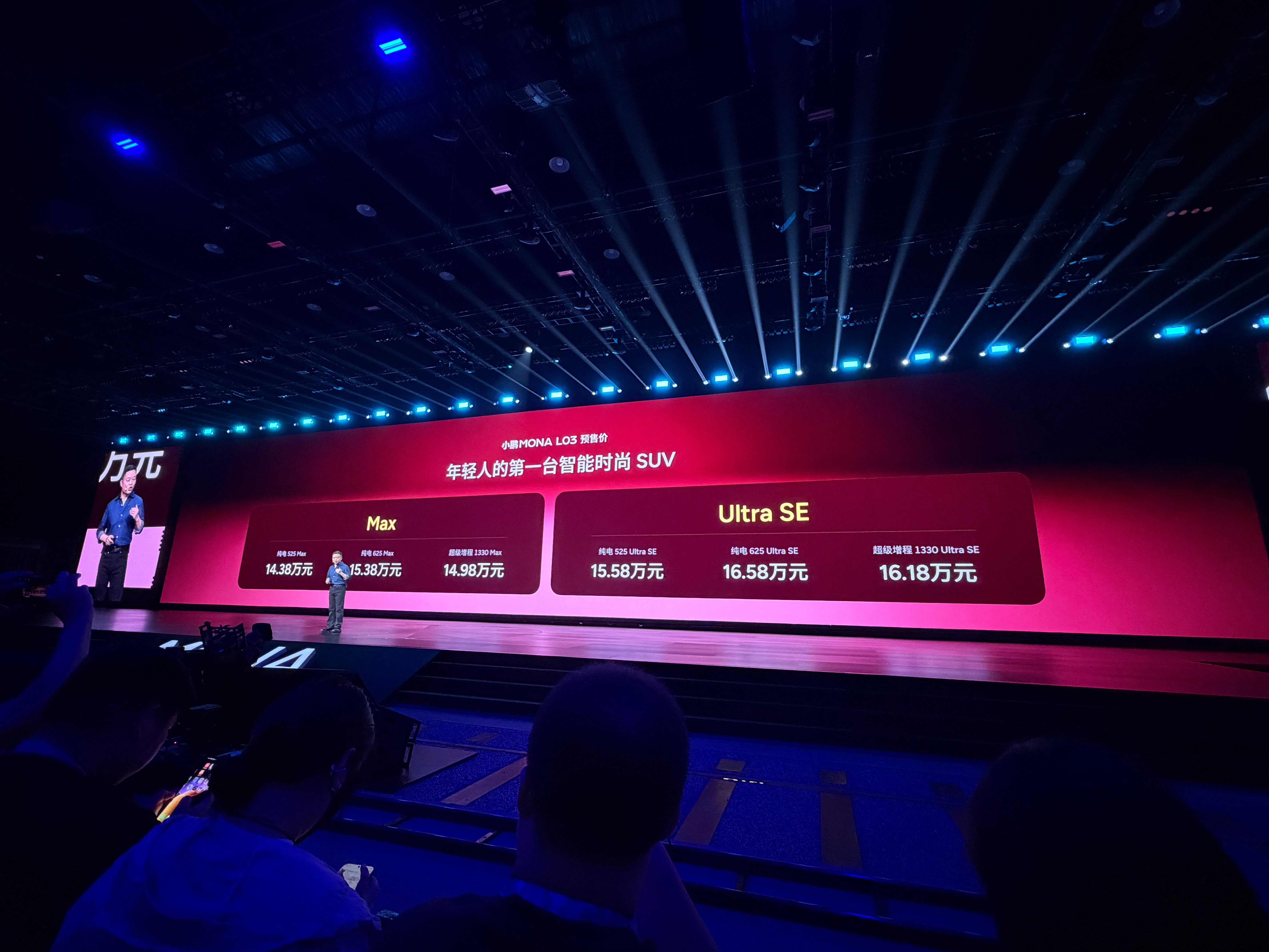 小鹏l03预售价格公布，14.38万起，大家觉得这个价格怎么样？小鹏MONAL0
