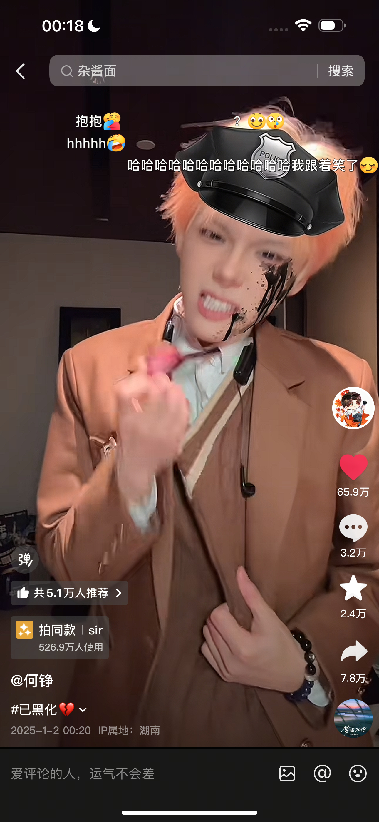 那个语音有这天的感觉了哈哈哈 