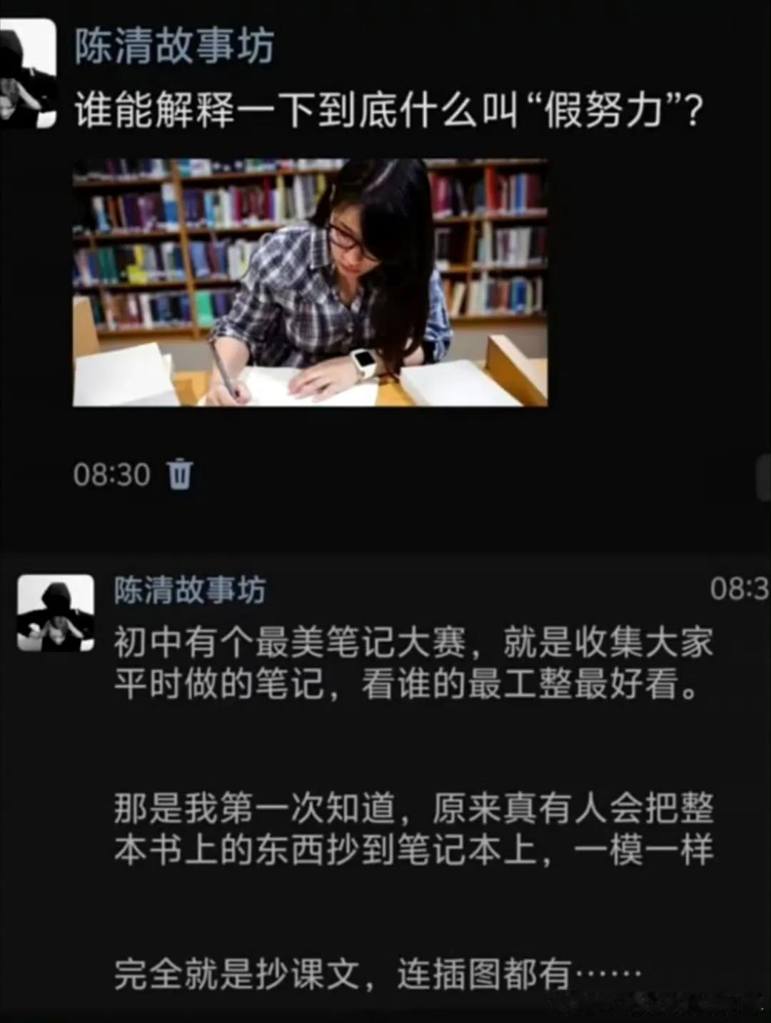 谁能和我解释一下到底什么叫“假努力”？ ​